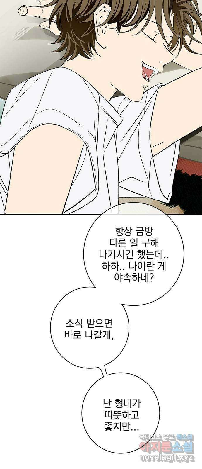 패션쇼 72화 11