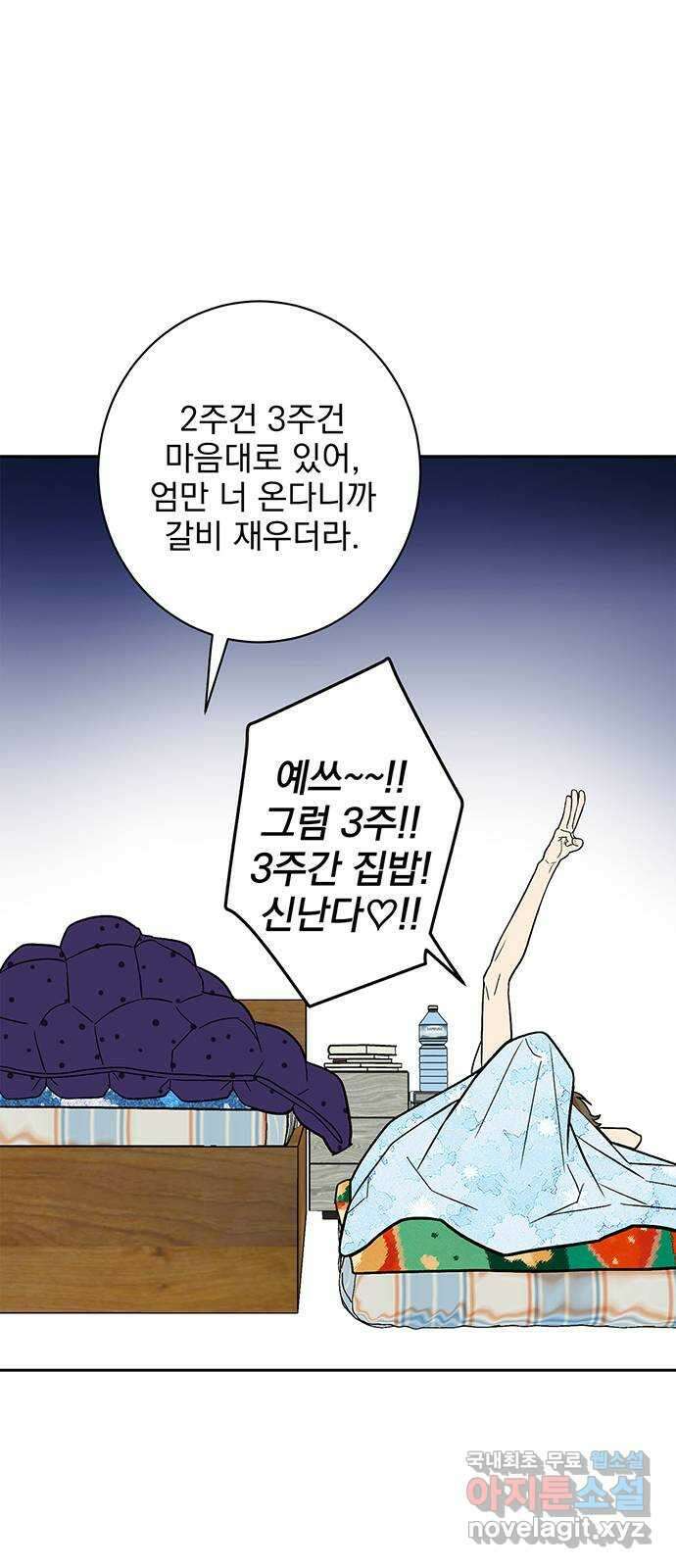 패션쇼 72화 12