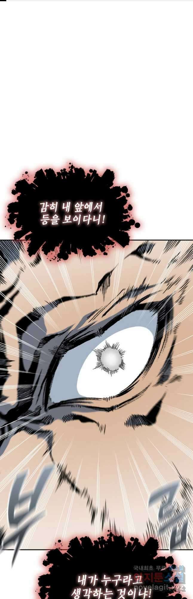 전왕전기 122화 1