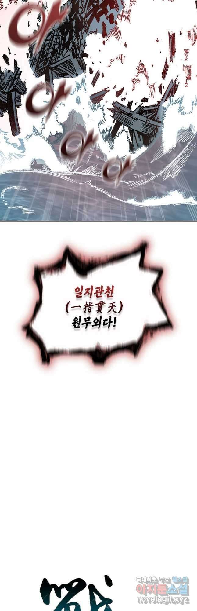 전왕전기 122화 4