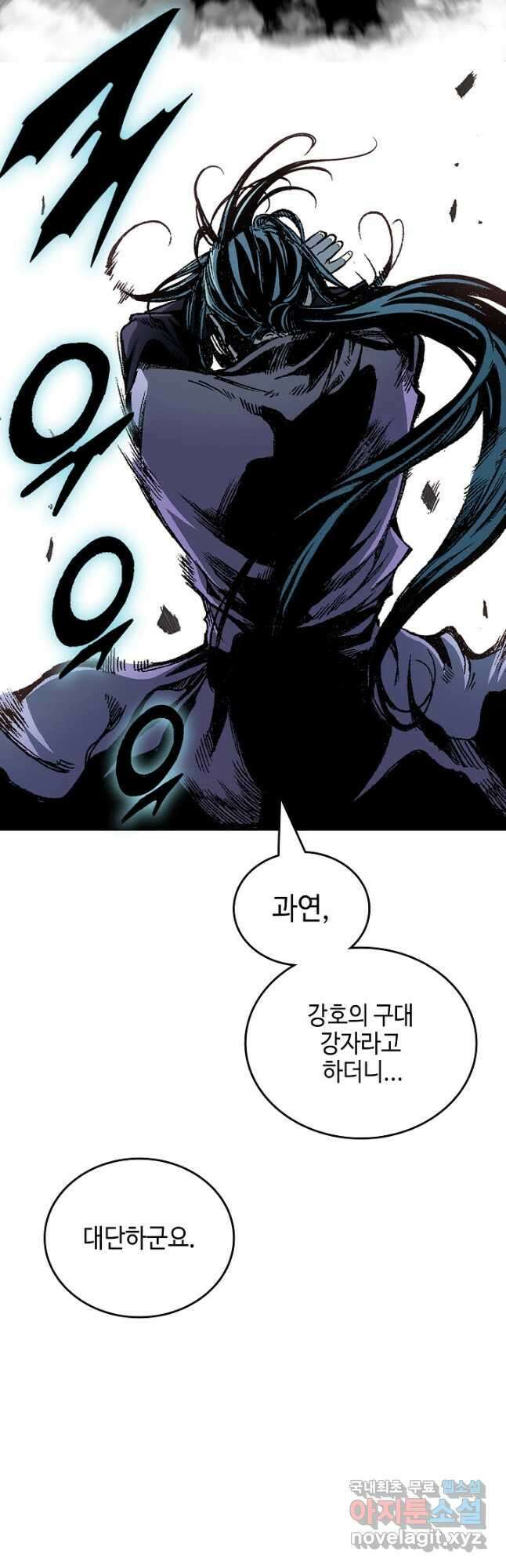 전왕전기 122화 8