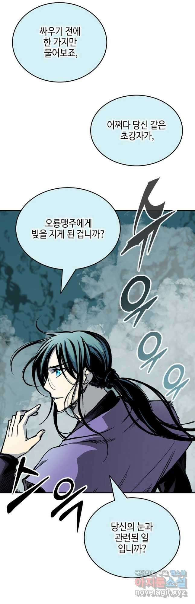 전왕전기 122화 9