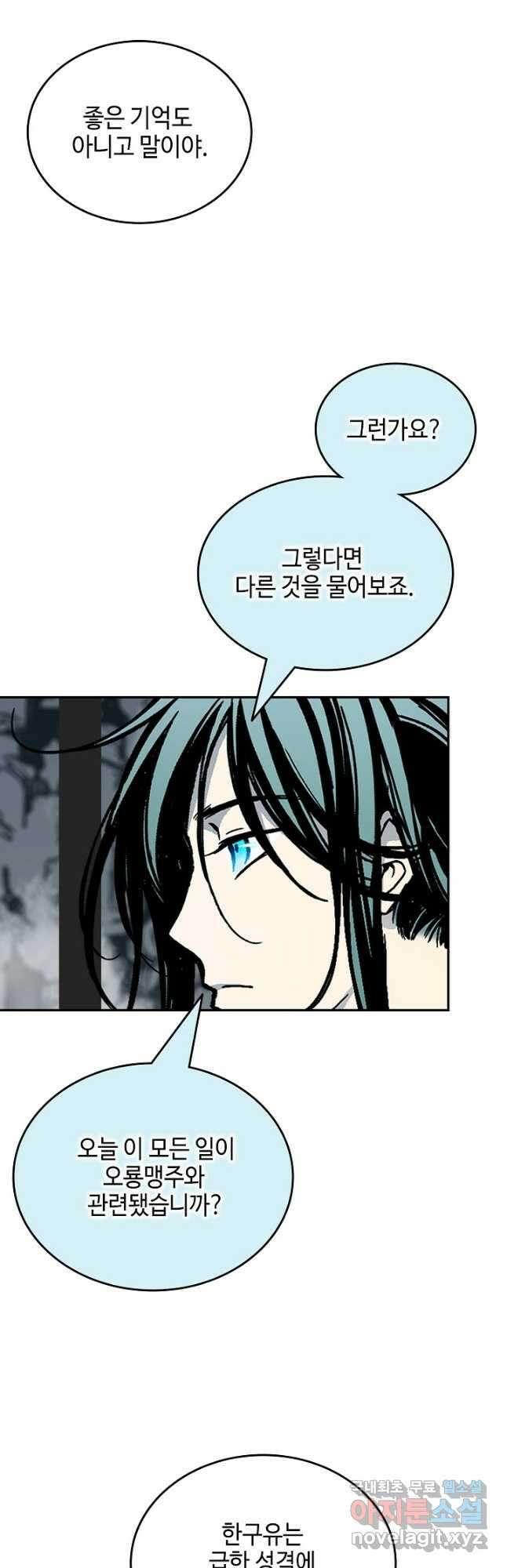 전왕전기 122화 11