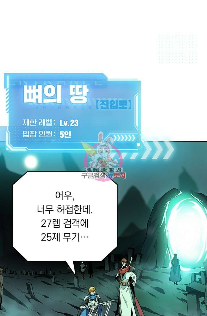 전직고수 55화 1