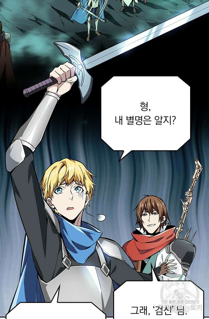 전직고수 55화 2