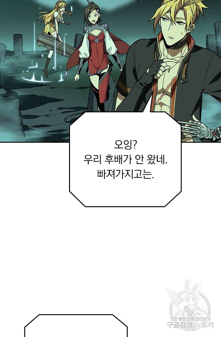 전직고수 55화 4