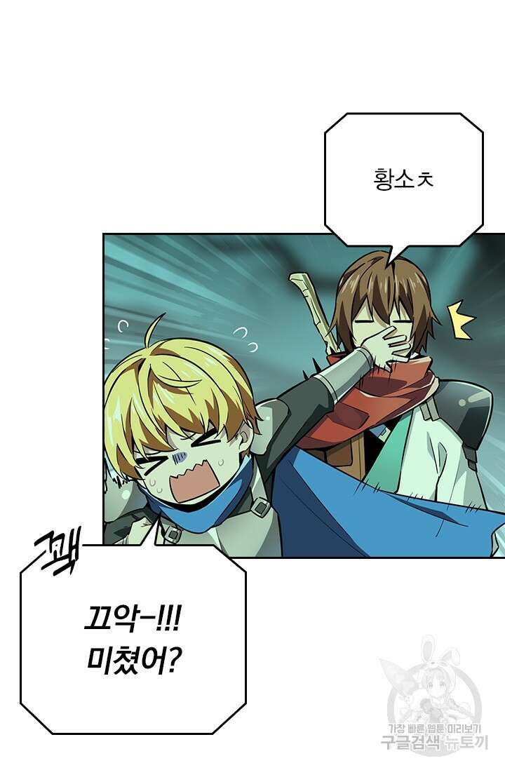 전직고수 55화 6