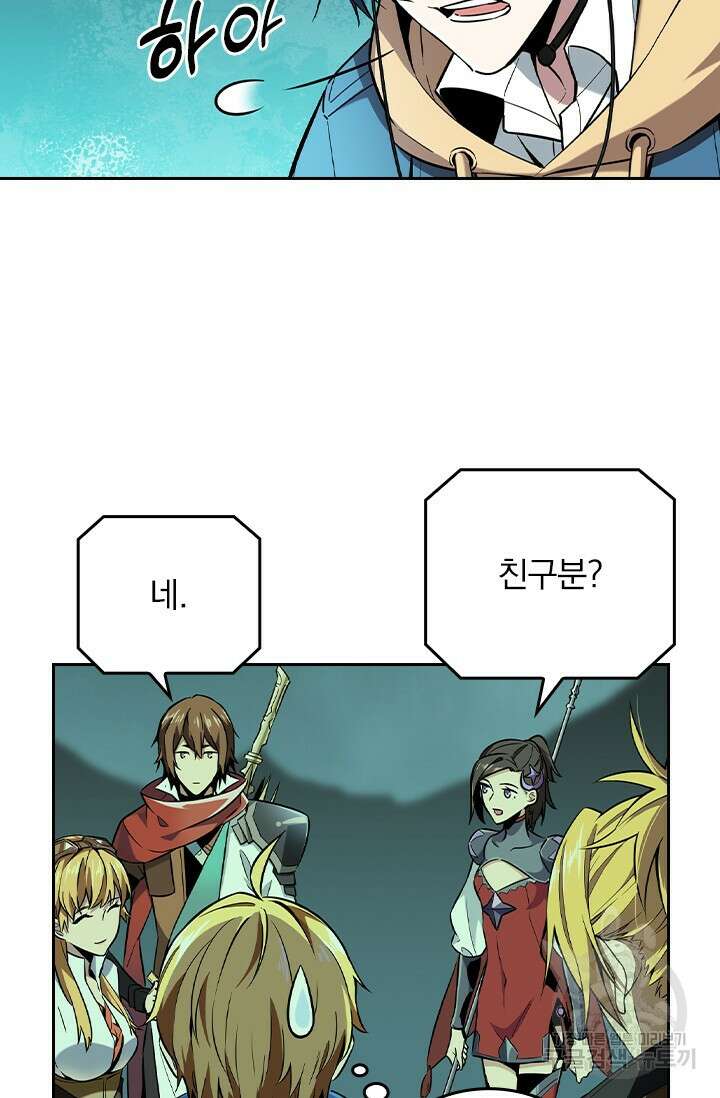 전직고수 55화 9
