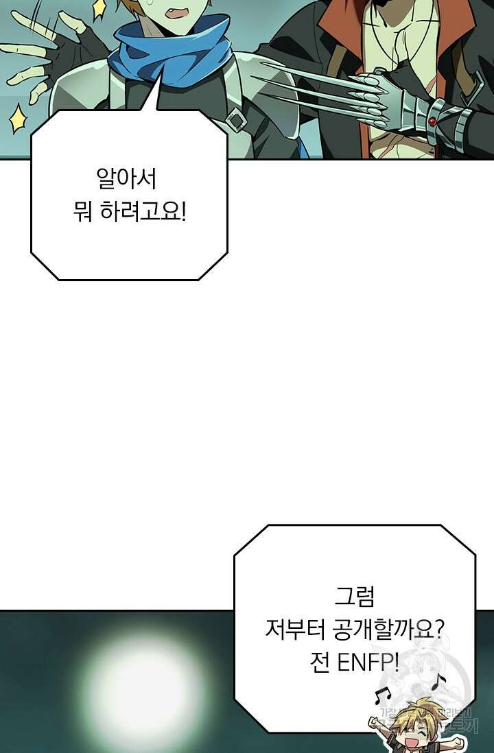 전직고수 55화 11