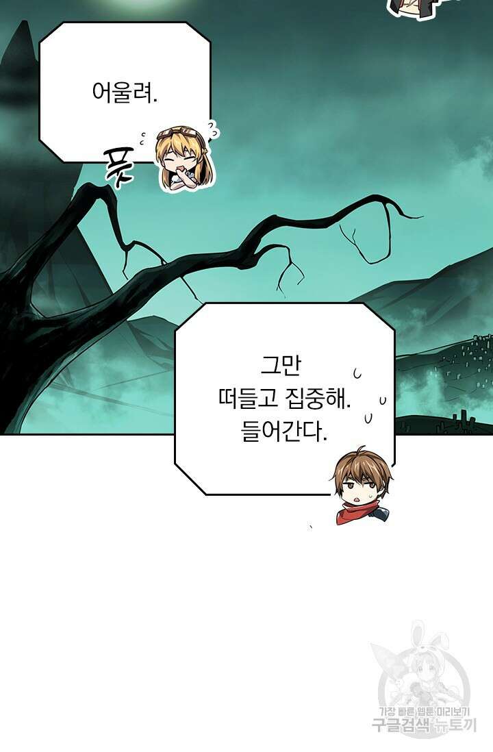 전직고수 55화 12