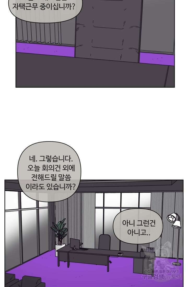 양의 사수 129화 2