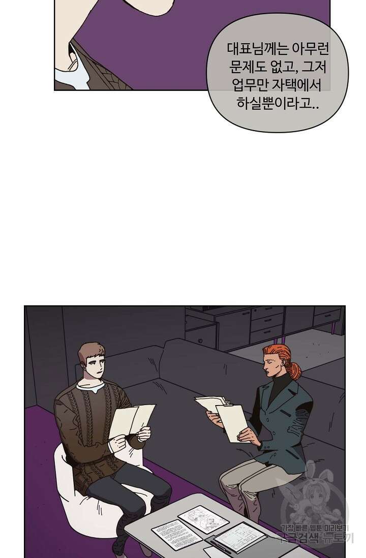 양의 사수 129화 5