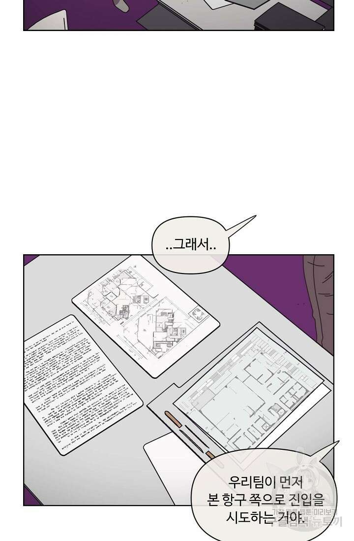 양의 사수 129화 6