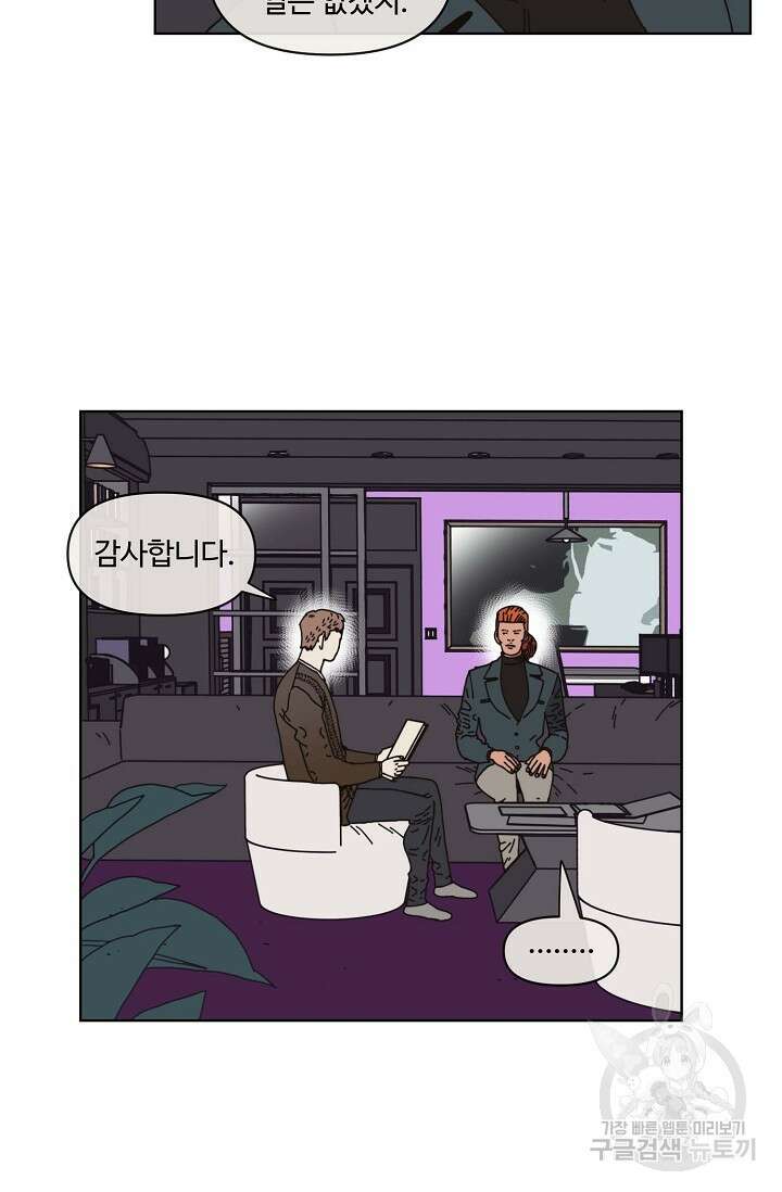 양의 사수 129화 11