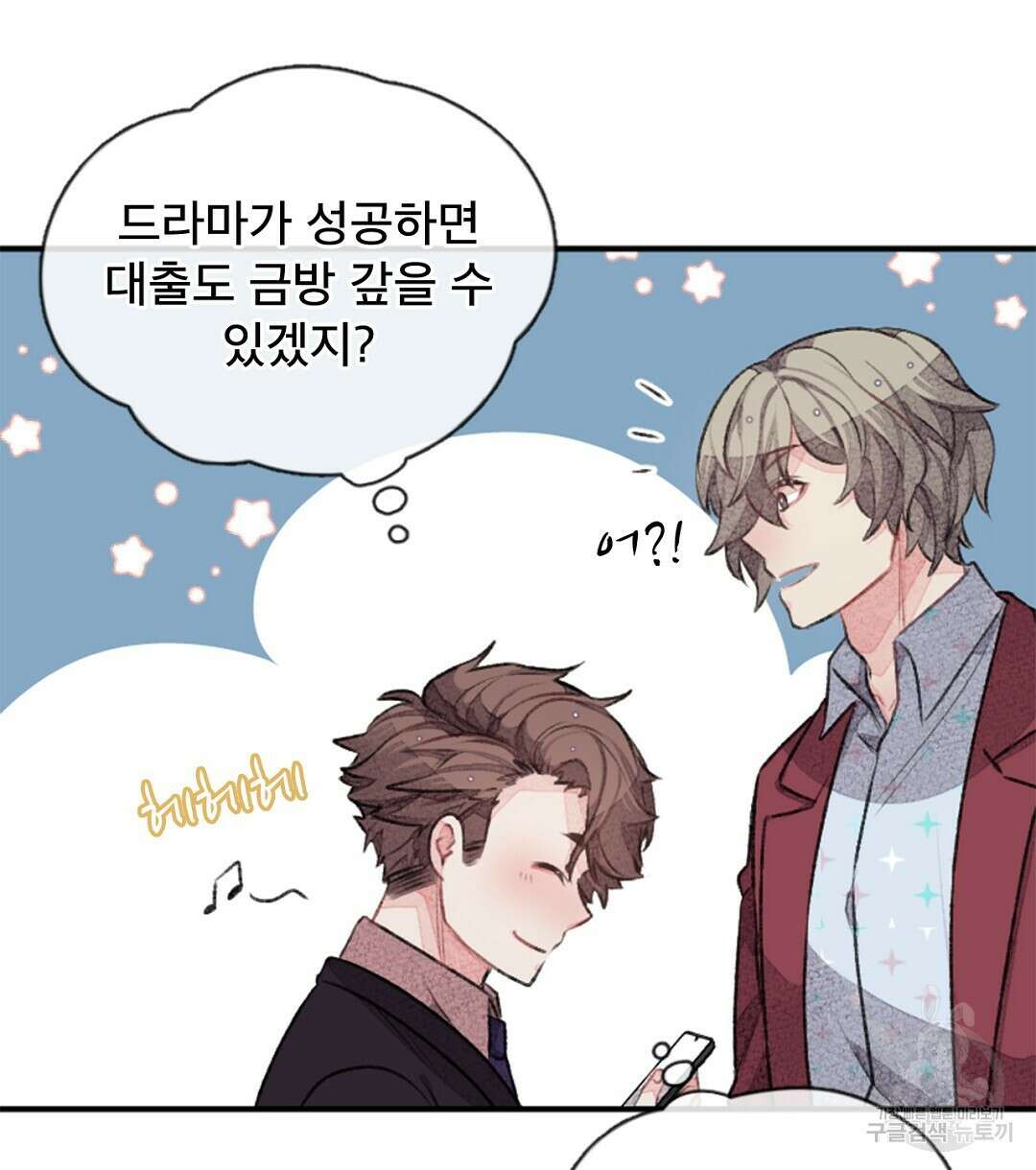 미스터 베타 28화 27