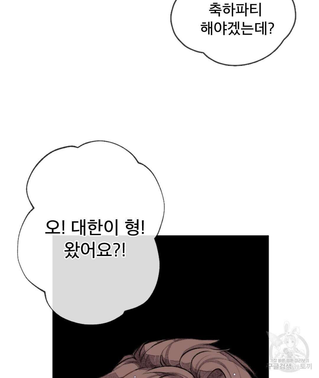 미스터 베타 28화 28