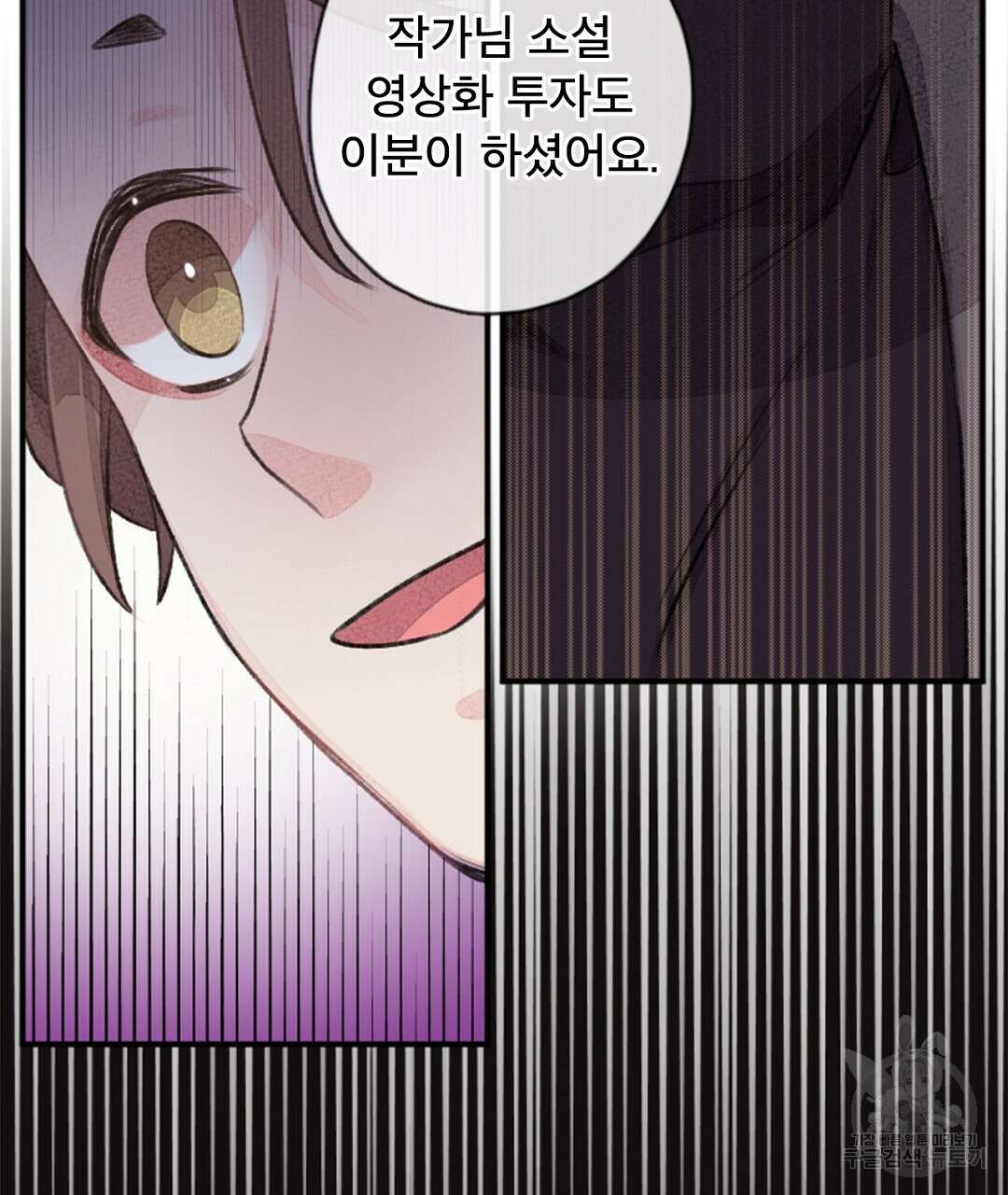 미스터 베타 28화 38