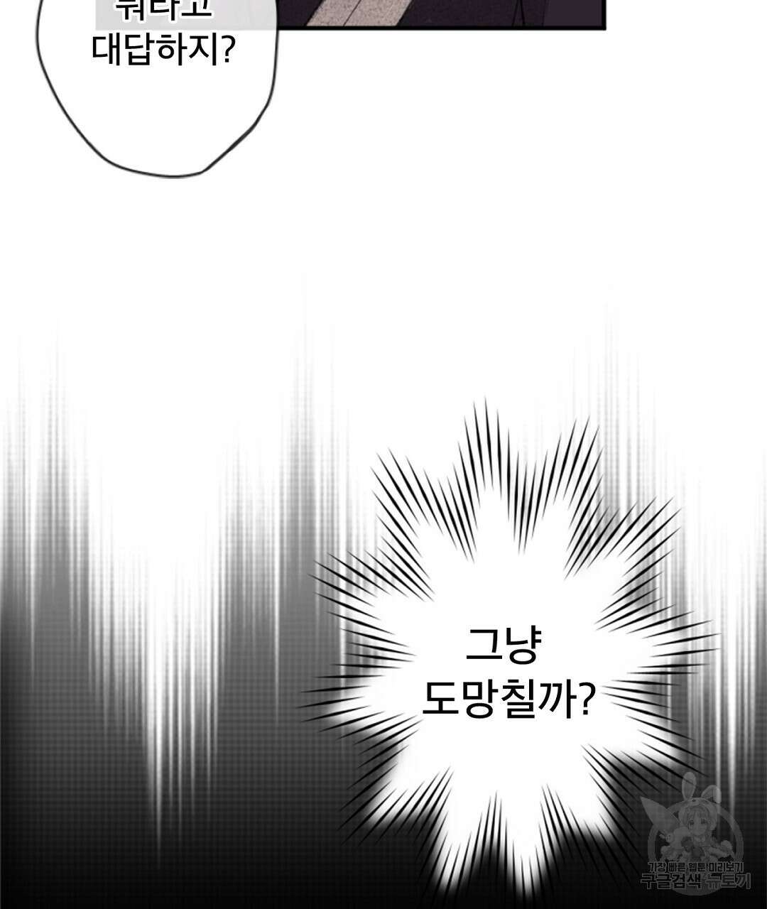 미스터 베타 28화 48
