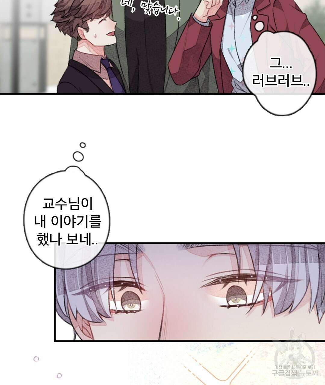 미스터 베타 28화 63