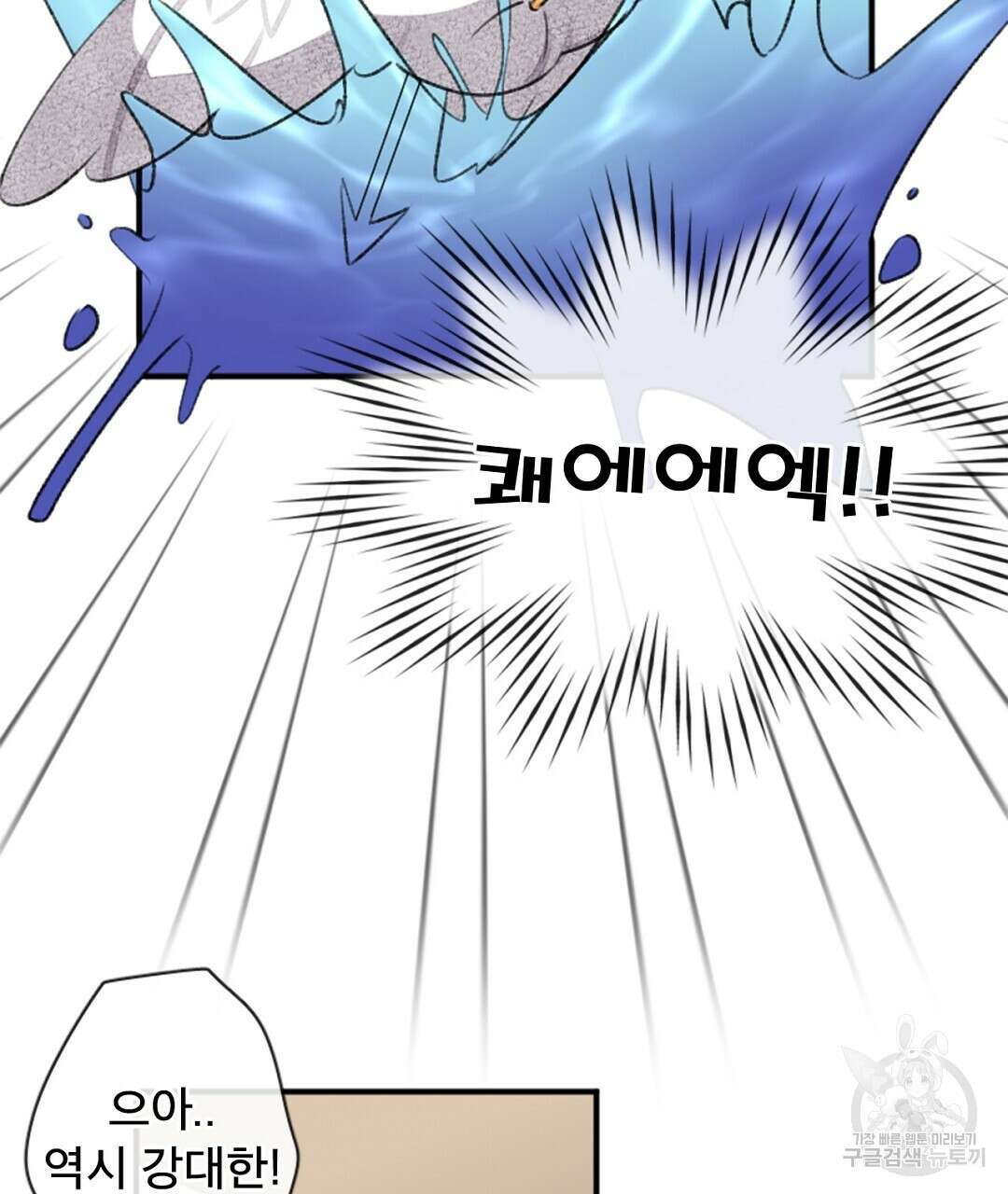 미스터 베타 28화 73