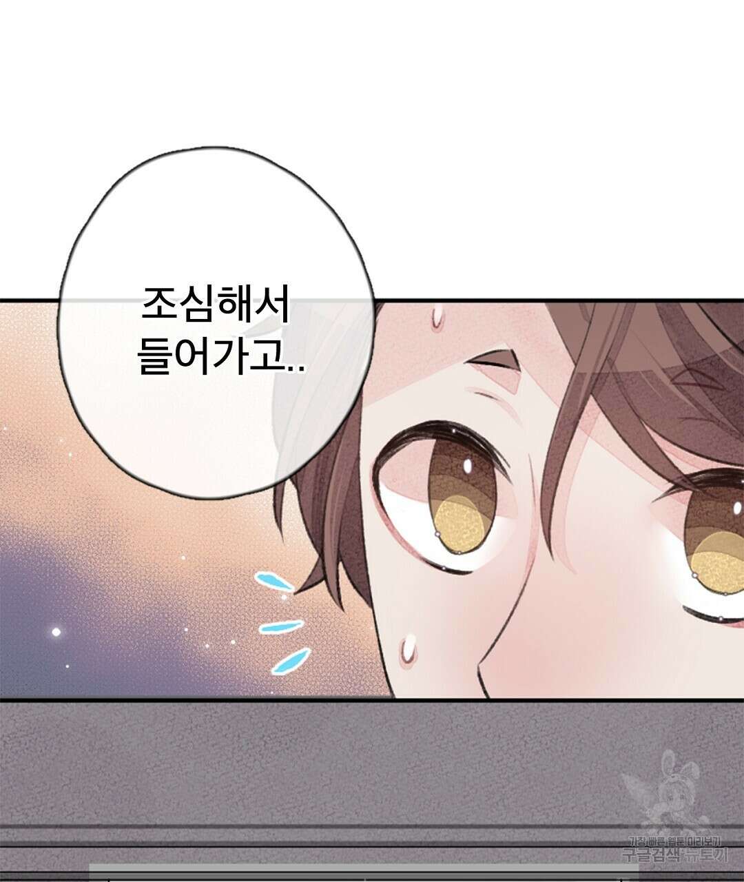 미스터 베타 28화 77