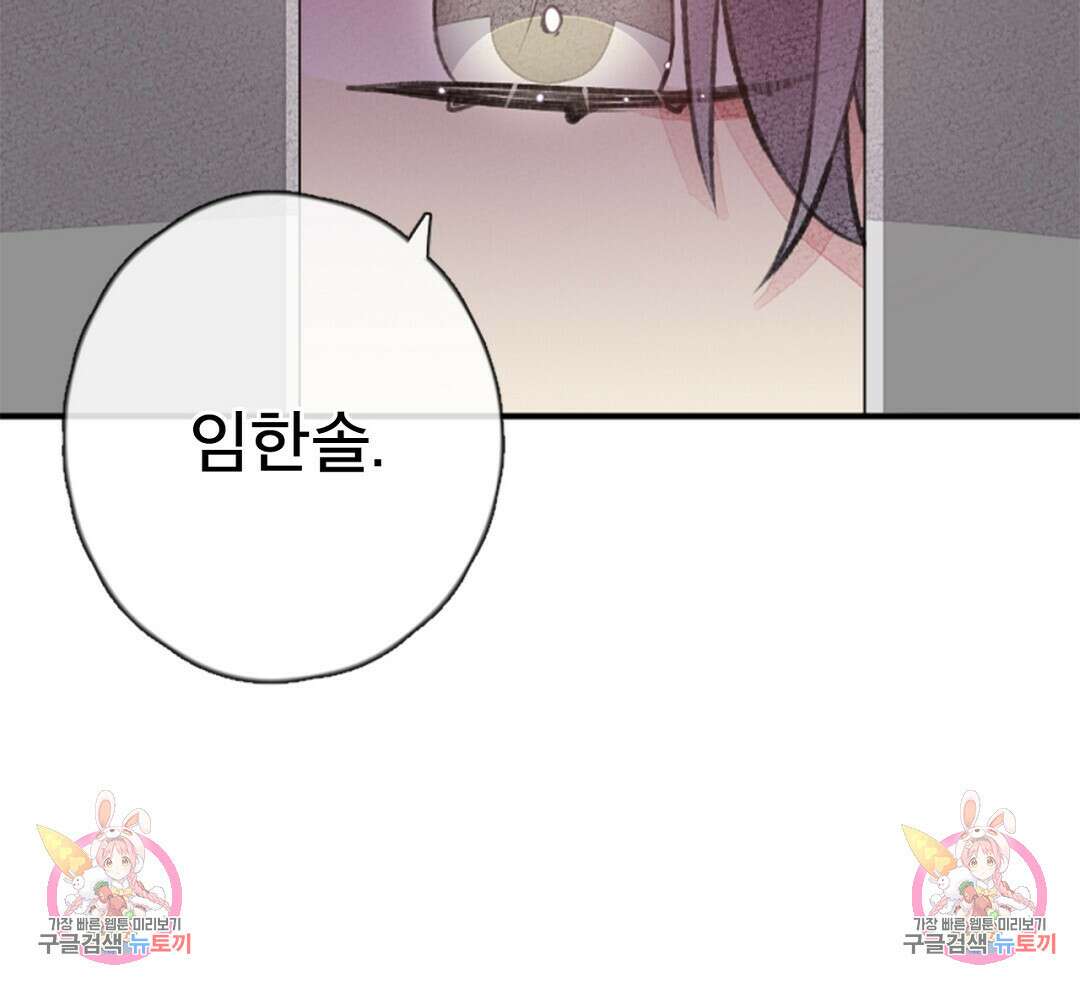 미스터 베타 28화 80