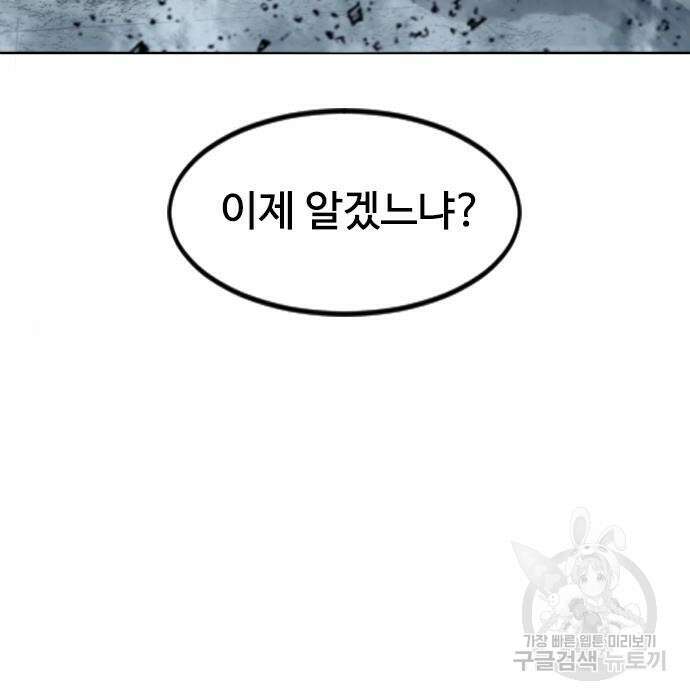 천하제일인 시즌2 49화 10