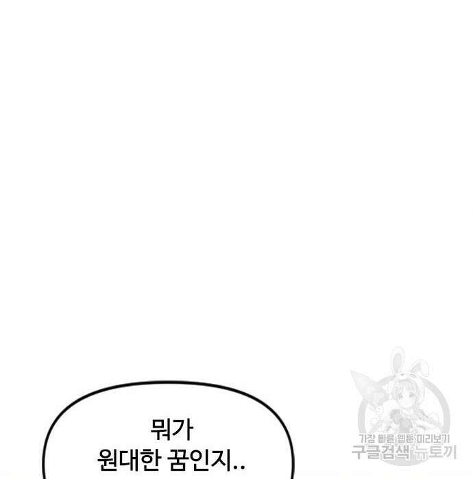 천하제일인 시즌2 49화 13