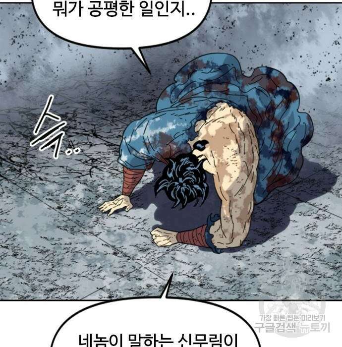 천하제일인 시즌2 49화 14