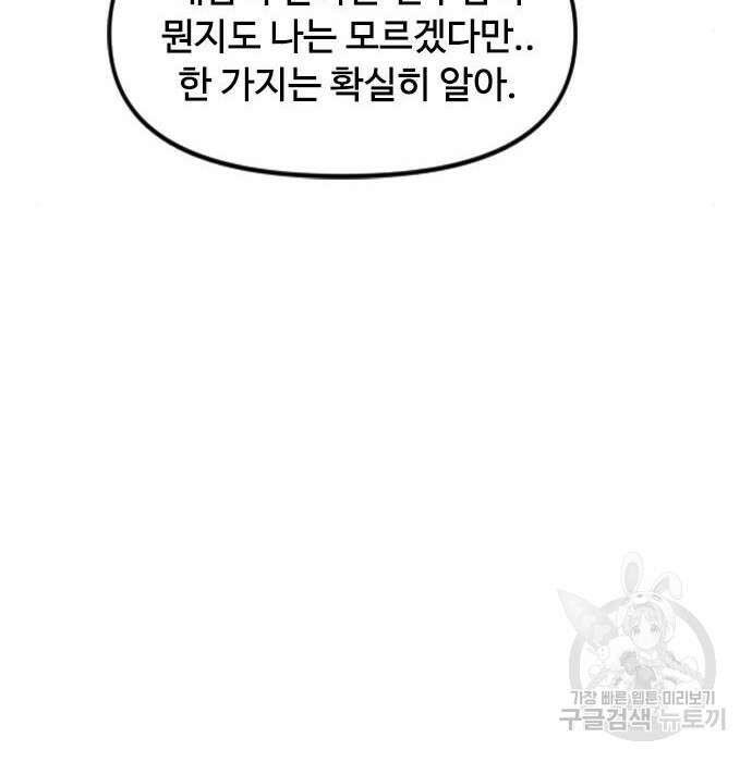 천하제일인 시즌2 49화 15