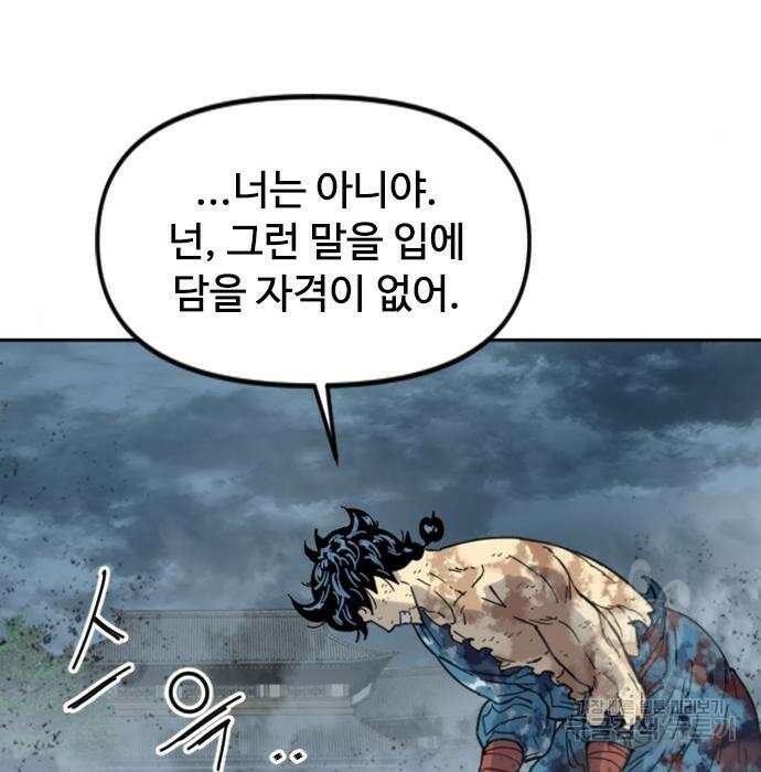 천하제일인 시즌2 49화 16