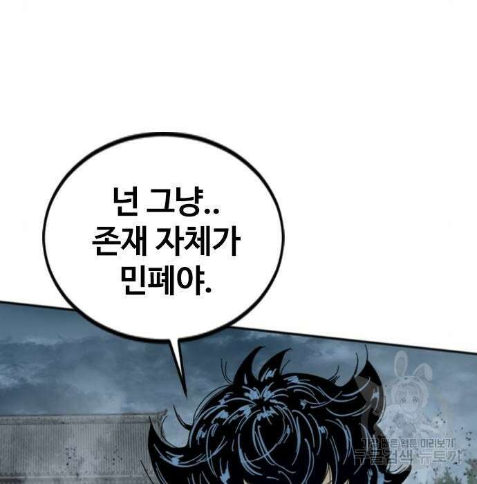 천하제일인 시즌2 49화 18