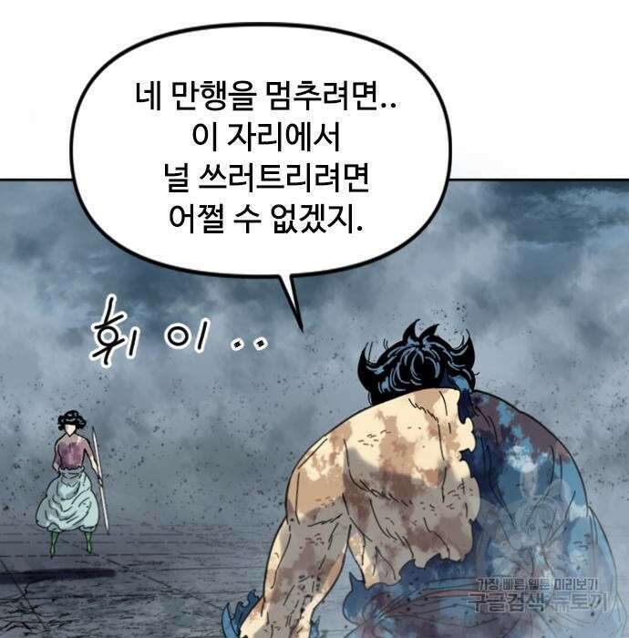 천하제일인 시즌2 49화 24