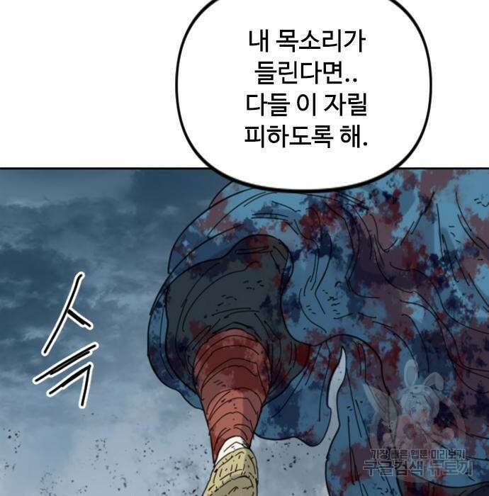 천하제일인 시즌2 49화 26