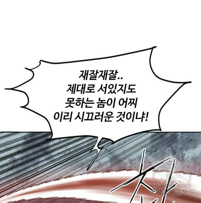 천하제일인 시즌2 49화 28