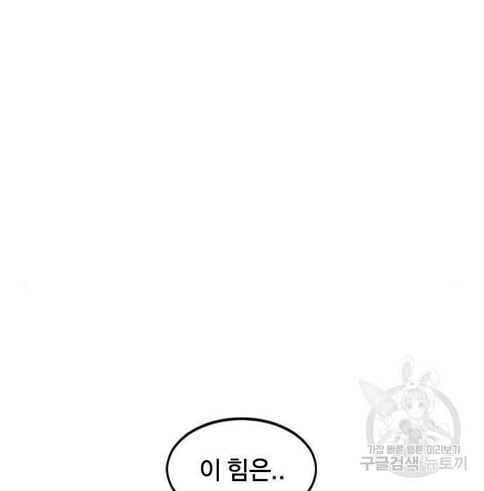 천하제일인 시즌2 49화 30