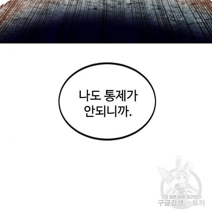 천하제일인 시즌2 49화 32