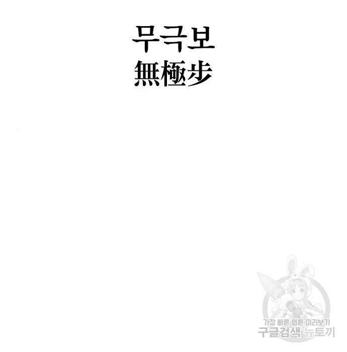 천하제일인 시즌2 49화 35