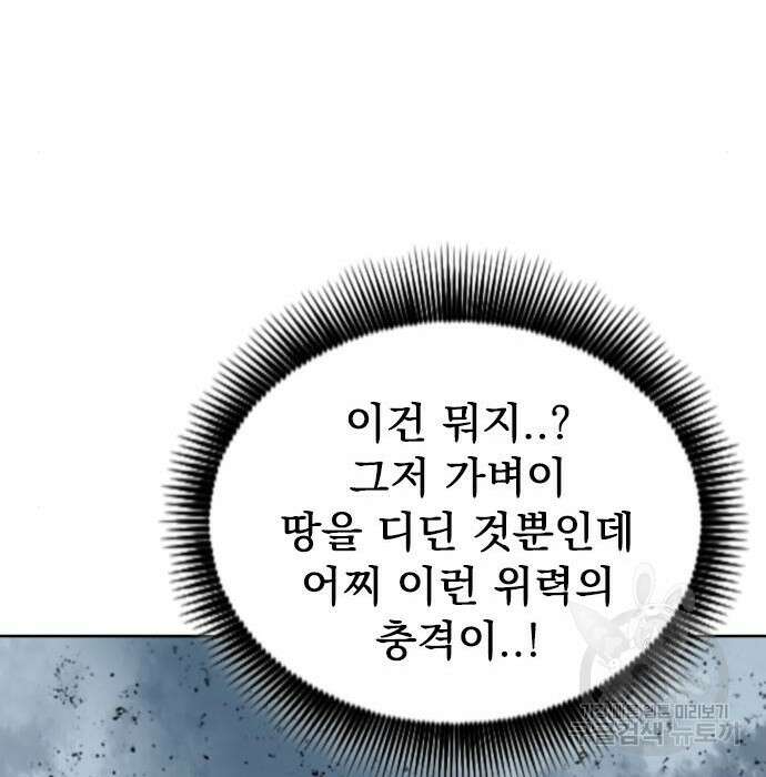 천하제일인 시즌2 49화 45