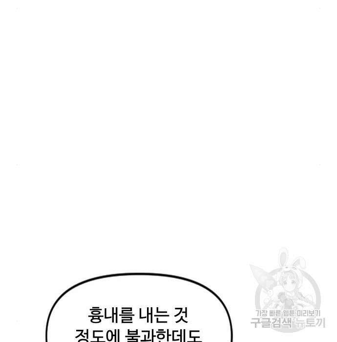 천하제일인 시즌2 49화 47