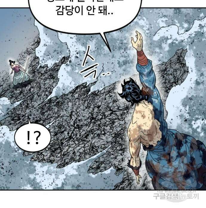 천하제일인 시즌2 49화 48