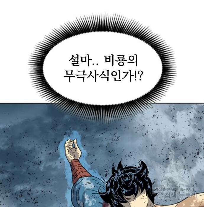 천하제일인 시즌2 49화 50