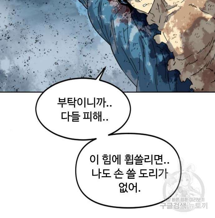 천하제일인 시즌2 49화 51
