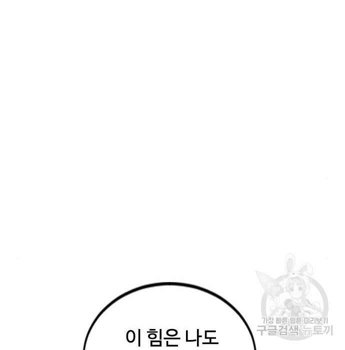 천하제일인 시즌2 49화 52