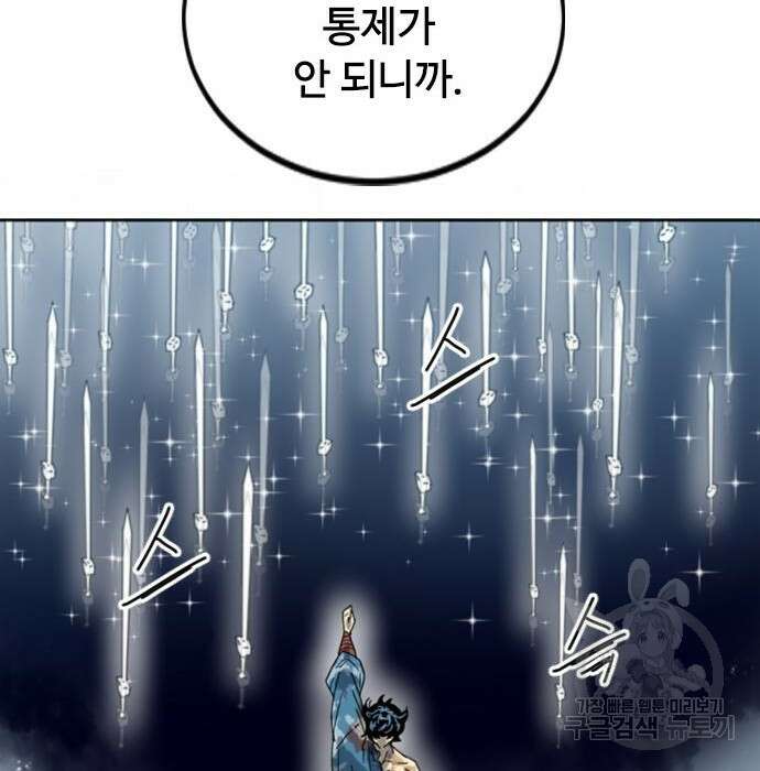 천하제일인 시즌2 49화 53