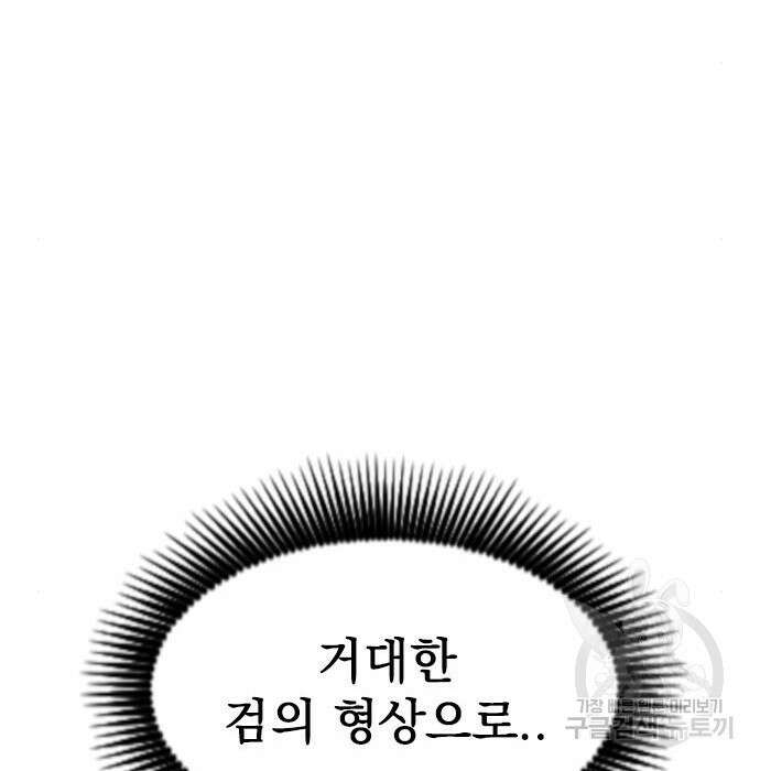 천하제일인 시즌2 49화 57