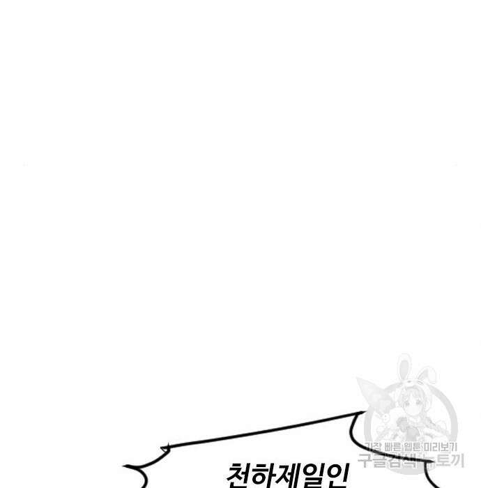 천하제일인 시즌2 49화 62
