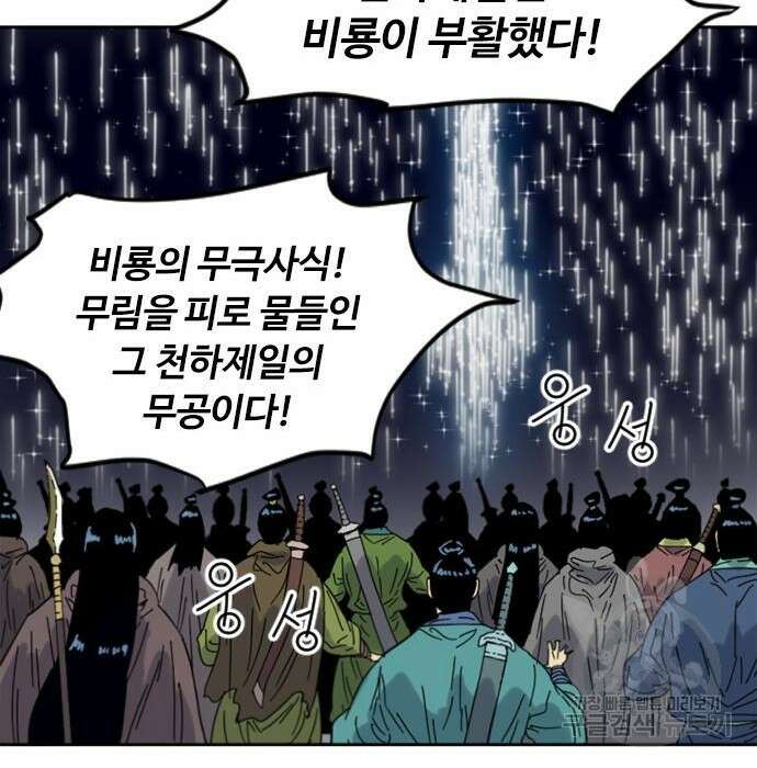 천하제일인 시즌2 49화 63