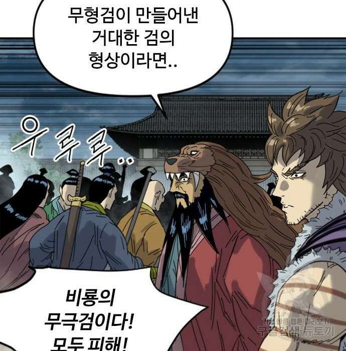 천하제일인 시즌2 49화 65