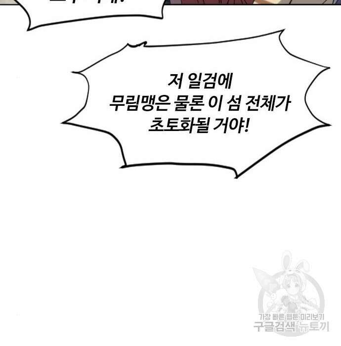 천하제일인 시즌2 49화 66